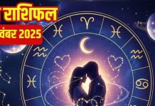 Aaj ka love Rashifal 22 November 2025 Love horoscope today | आज का लव राशिफल, 22 नवंबर 2025