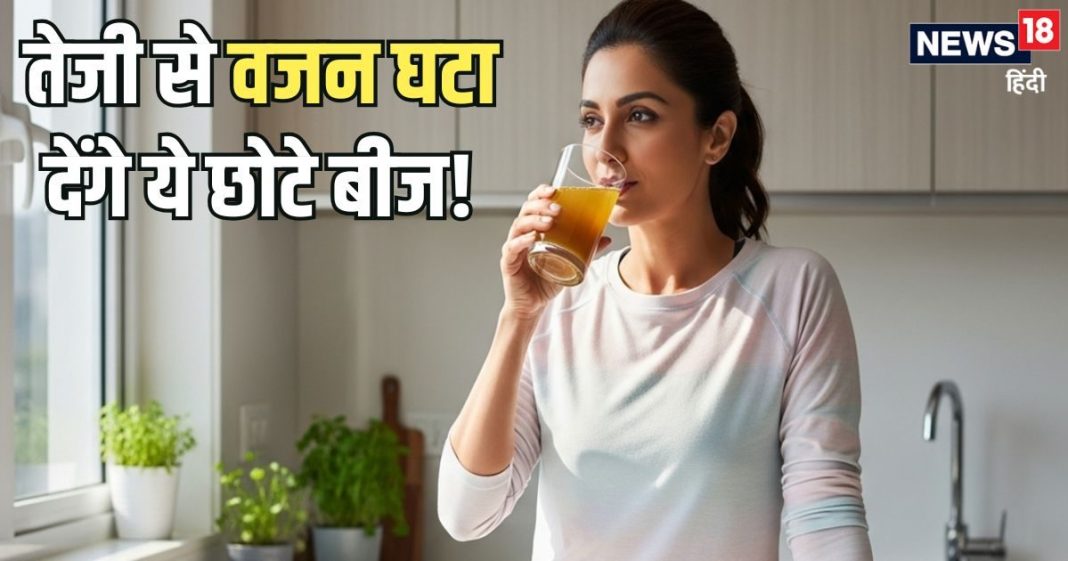 मोम की तरह चर्बी गला देंगे ये दानें! स्लिम ट्रिम श्वेता तिवारी भी करतीं हैं फॉलो, जानिए सेवन का सही तरीका