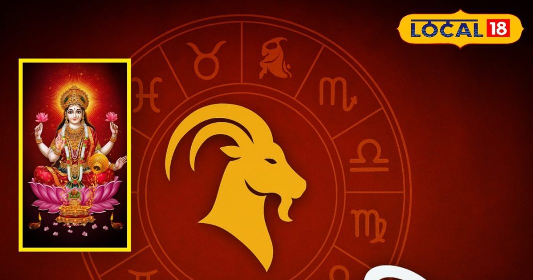 मकर राशि आज का राशिफल: स्वास्थ्य, प्रेम और धन-संपत्ति | Makar Rashi Aaj Ka Rashifal