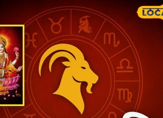 मकर राशि आज का राशिफल: स्वास्थ्य, प्रेम और धन-संपत्ति | Makar Rashi Aaj Ka Rashifal