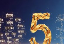 mulnak 5 walon ke liye lucky name kya rakhe | 5 14 23 tarikh ko janme logo ka naam | मूलांक 5 के लिए शुभ नाम | 5, 14, 23 तारीख को जन्मे लोगों के लिए शुभ नाम
