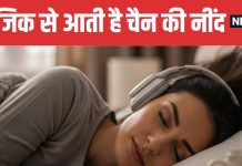 Can Music Help You Sleep Better what science says | क्या म्यूजिक सुनने से आती है अच्छी नींद