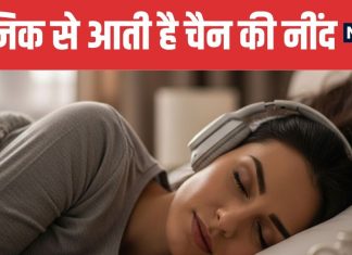 Can Music Help You Sleep Better what science says | क्या म्यूजिक सुनने से आती है अच्छी नींद