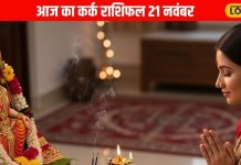 Aaj Ka Kark Rashifal: करियर से प्यार तक, आज कर्क राशि वालों का दिन रहेगा खास, जानें क्या कहते हैं सितारे – Uttarakhand News