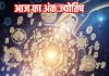 Aaj ka ank Jyotish 9 November 2025 | 9 नवंबर 2025 का अंक ज्योतिष