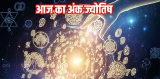 Aaj ka ank Jyotish 9 November 2025 | 9 नवंबर 2025 का अंक ज्योतिष