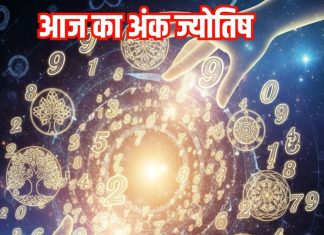 Aaj ka ank Jyotish 9 November 2025 | 9 नवंबर 2025 का अंक ज्योतिष