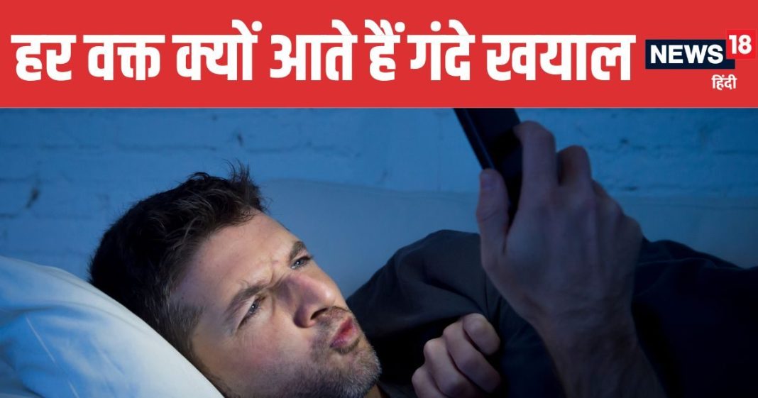 Compulsive Sexual Behavior Causes Symptoms and Treatment | कंपल्सिव सेक्शुअल डिसऑर्डर क्या है और इसके क्या होते हैं संकेत