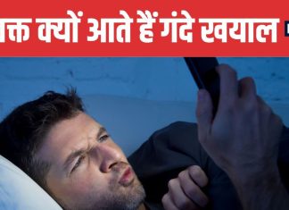 Compulsive Sexual Behavior Causes Symptoms and Treatment | कंपल्सिव सेक्शुअल डिसऑर्डर क्या है और इसके क्या होते हैं संकेत