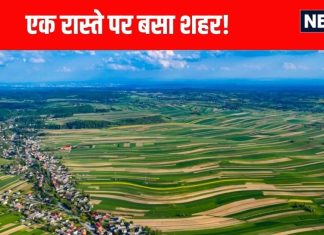 पोलैंड का अनोखा गांव, एक सड़क पर रहते हैं 6000 लोग