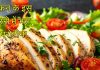 chicken breast protein per 100g| chicken breast recipes| healthy chicken breast recipes| How to build body| Protein rich foods