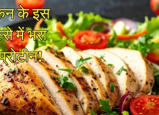 chicken breast protein per 100g| chicken breast recipes| healthy chicken breast recipes| How to build body| Protein rich foods