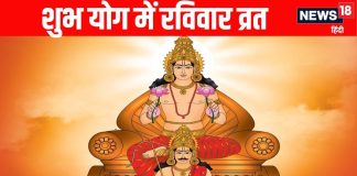 Ravivar Surya Dev Vrat 2025 shubh yog know surya puja vidhi with mantra and vrat niyam and importance of surya Dev puja | रविवार को शुभ योग में सूर्यदेव की पूजा, जानें पूजा का महत्व, मंज्ञ, पूजा विधि और व्रत से जुड़े खास नियम