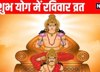 ravivar Surya dev vrat 2025 Upay know ravivar vrat puja Vidhi shubh yog and importance and Astro remedies of sunday | सर्वार्थ सिद्धि योग में रविवार व्रत, जानें सूर्य देव की पूजा का महत्व, पूजा विधि और ज्योतिष उपाय
