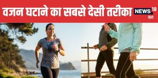 Walking vs Running Which is Good for Weight Loss | वॉक करने से ज्यादा वजन घटता है या रनिंग करने से