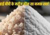 हाई ब्लड प्रेशर के मरीजों के लिए कौन सा नमक खाना सबसे सुरक्षित? डॉक्टर से जानिए काम की बात