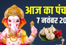 shukrawar aaj ka panchang 7 november 2025 | Friday lakshmi puja shubh muhurat Bhadra time rahu kaal | आज का पंचांग, 7 नवंबर 2025