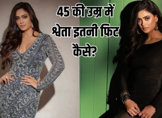 palak tiwari reveals mom shweta tiwari fitness secrets at 45 age: बेटी पलक ने खोला मां श्वेता तिवारी का फिटनेस सीक्रेट, कहा मां ऐसे रहती हैं फिट