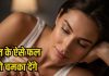 eat these night fruits best tips for glowing skin: रात में कीवी, पपीता, सेब, अंगूर, केला खाने से स्किन ग्लो होती है