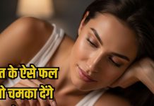 eat these night fruits best tips for glowing skin: रात में कीवी, पपीता, सेब, अंगूर, केला खाने से स्किन ग्लो होती है
