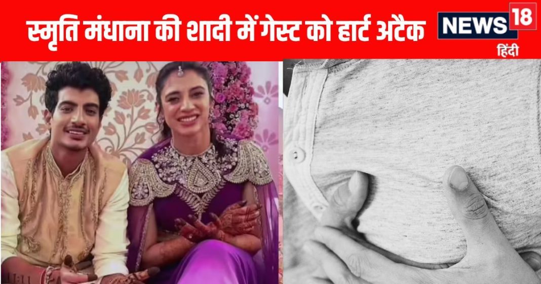स्मृति मंधाना-पलाश मुच्छल की शादी में मेडिकल इमरजेंसी, गेस्ट को मिनी हार्ट अटैक