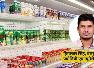 south west shop entrance vastu। South-West दिशा में दुकान का वास्तु