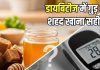 क्या डायबिटीज में गुड़ और शहद खाना सही है? अगर खाएंगे तो शुगर लेवल पर क्या होगा असर, जानिए क्या कहता आयुर्वेद