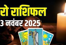 tarot card horoscope today 13 november 2025 thursday | thursday tarot zodiac predictions aries to pisces wealth money career and health | आज का टैरो राशिफल, 13 नवंबर 2025