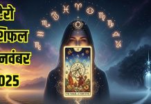 tarot card horoscope today 15 november 2025 | Saturday tarot zodiac predictions mesh to meen rashi career health wealth and money | आज का टैरो राशिफल, 15 नवंबर 2025