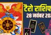 tarot card horoscope today 28 november 2025 | friday tarot zodiac predictions aries to pisces wealth money career and health | आज का टैरो राशिफल, 28 नवंबर 2025