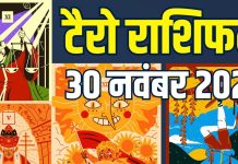 tarot card horoscope today 30 november 2025 | sunday tarot zodiac predictions aries to pisces | आज का टैरो राशिफल, 30 नवंबर 2025