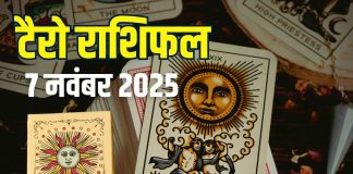 tarot card horoscope today 7 november 2025 | friday tarot zodiac predictions mesh to meen rashi | आज का टैरो राशिफल, 7 नवंबर 2025