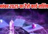 Tarot card horoscope today 2 November 2025 Sunday | Sunday zodiac predictions mesh to meen rashi । आज का टैरो राशिफल, 2 नवंबर 2025