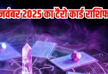 Tarot card horoscope today 2 November 2025 Sunday | Sunday zodiac predictions mesh to meen rashi । आज का टैरो राशिफल, 2 नवंबर 2025