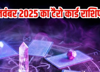 Tarot card horoscope today 2 November 2025 Sunday | Sunday zodiac predictions mesh to meen rashi । आज का टैरो राशिफल, 2 नवंबर 2025