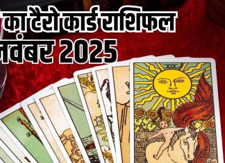 Tarot card horoscope today 8 November 2025 Saturday | Saturday zodiac predictions mesh to meen rashi । आज का टैरो राशिफल, 8 नवंबर 2025