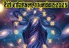 Tarot card horoscope today 17 November 2025 Monday | 12 zodiac predictions mesh to meen rashi । आज का टैरो राशिफल, 17 नवंबर 2025