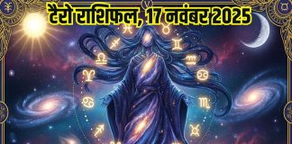Tarot card horoscope today 17 November 2025 Monday | 12 zodiac predictions mesh to meen rashi । आज का टैरो राशिफल, 17 नवंबर 2025