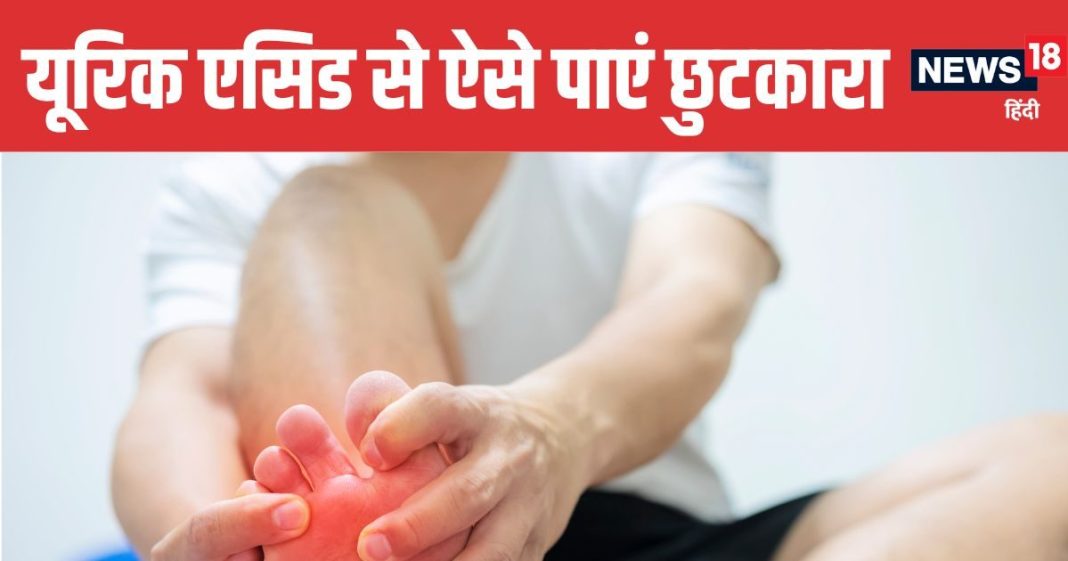 Natural Home Remedies to Reduce Uric Acid | यूरिक एसिड कम करने के 5 असरदार घरेलू नुस्खे