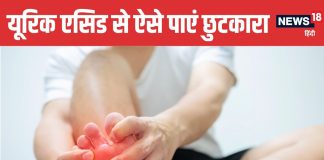 Natural Home Remedies to Reduce Uric Acid | यूरिक एसिड कम करने के 5 असरदार घरेलू नुस्खे