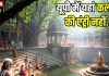 उत्तर प्रदेश की वह जगह… जहां कलयुग की अब तक नहीं हुई एंट्री, ऐसे स्थल का करें दीदार, यात्रा बन जाएगी यादगार