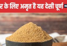 Benefits of Triphala at Night for Digestion | रात में गुनगुने दूध के साथ त्रिफला चूर्ण लेने के फायदे