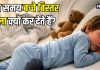 सोते-सोते बच्चा बिस्तर पर कर देता है सू-सू? सिर्फ तन ही नहीं-मन की भी है परेशानी, जानिए कैसे करें बचाव