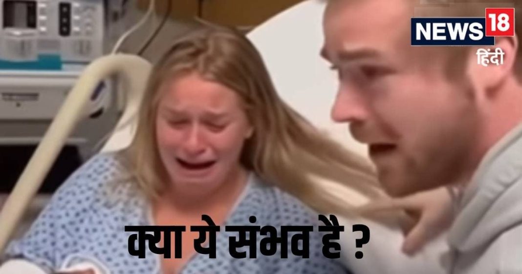 Viral Video: काले जुड़वा बच्चों को देख रोने लगा गोरा बाप! बोला-मेरे नहीं! डॉक्टर ने बताया क्या ये संभव है?viral video of white women gives birth to dark skinned twins white father cries and denies paternity what doctor sunita mittal say on such cases