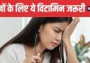Vitamin Deficiency Causing Weak Eyes Best Vitamins and Foods for Eye Health | किस विटामिन की कमी से आंखें हो सकती हैं कमजोर और किन फूड्स से रोशनी करें तेज