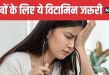 Vitamin Deficiency Causing Weak Eyes Best Vitamins and Foods for Eye Health | किस विटामिन की कमी से आंखें हो सकती हैं कमजोर और किन फूड्स से रोशनी करें तेज