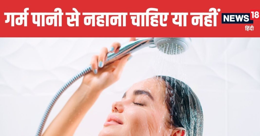 Hot Water Bath Side Effects on Skin | क्या गर्म पानी से नहाना स्किन के लिए नुकसानदायक है