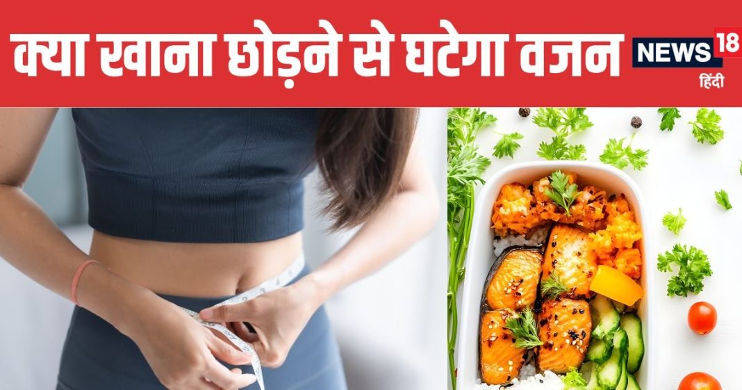 Skipping Meals for Weight Loss good or bad for health Dietitian Explains Truth | क्या खाना छोड़ने से वजन तेजी से होता है कम