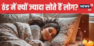 Why We Sleep More in Winter Science Behind Seasonal Sleep | सर्दियों में ज्यादा नींद क्यों आती है जानिए असली वजह