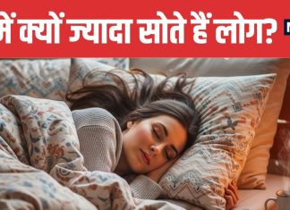 Why We Sleep More in Winter Science Behind Seasonal Sleep | सर्दियों में ज्यादा नींद क्यों आती है जानिए असली वजह